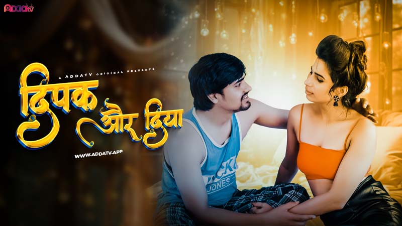 Deepak aur Diya โ 2024 โ Hindi Uncut Short Film โ AddaTv